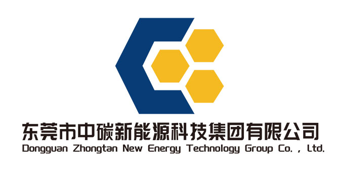 东莞市中碳新能源科技集团有限公司